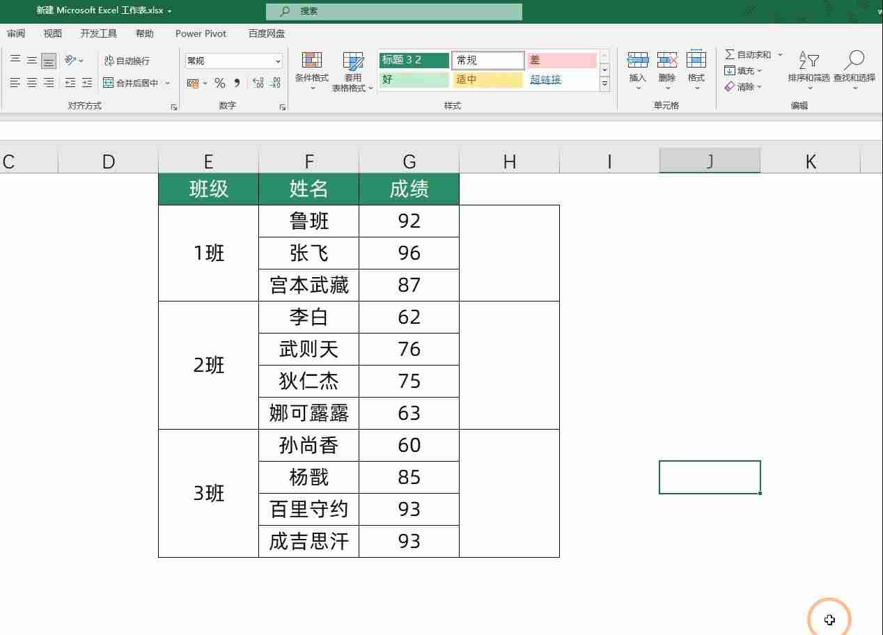 excel怎么批量格式刷公式-excel中格式刷使用方法-第5张图片