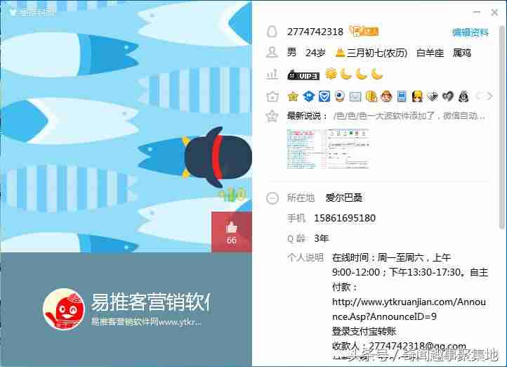 qq赞免费刷网站免费软件-qq自动点赞神器-第1张图片 qq赞免费刷网站免费软件-qq自动点赞神器-第1张图片