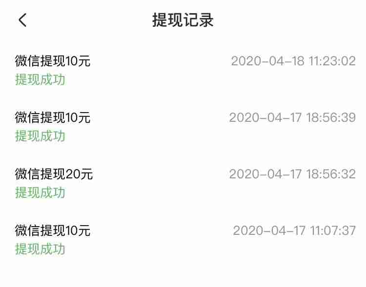 ios赚钱软件排行榜-2021苹果赚钱软件app排行-第3张图片 ios赚钱软件排行榜-2021苹果赚钱软件app排行-第3张图片