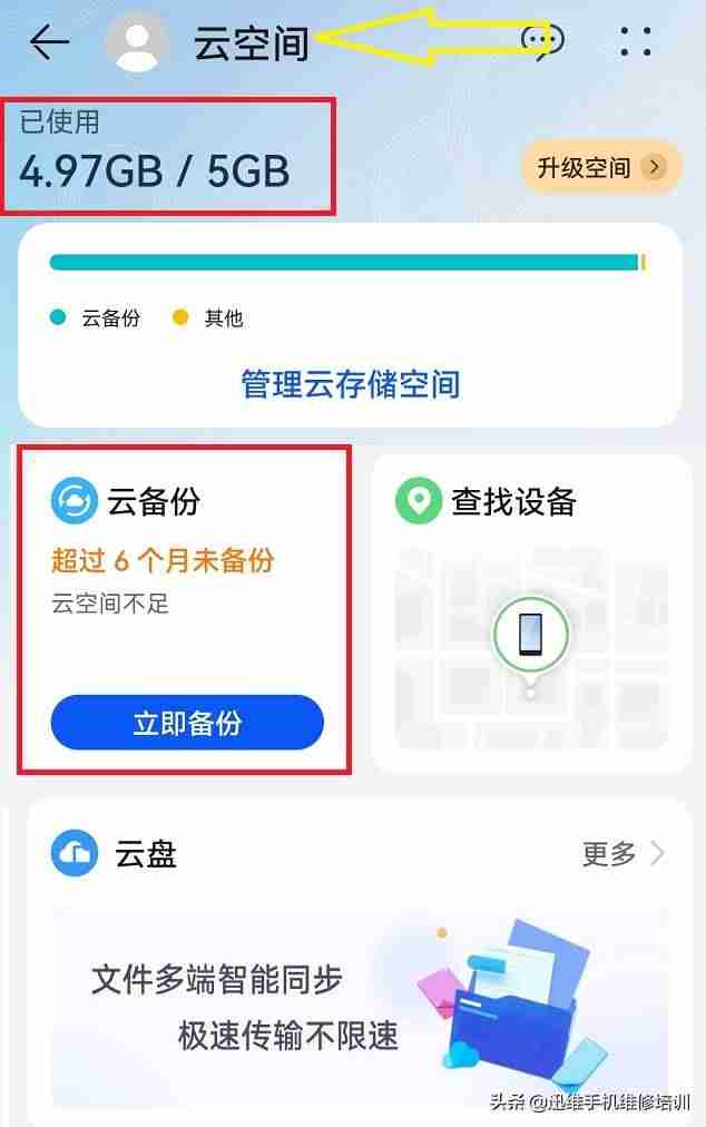 iphone内存不足怎么清理-讲解iphone各机型运行内存-第8张图片