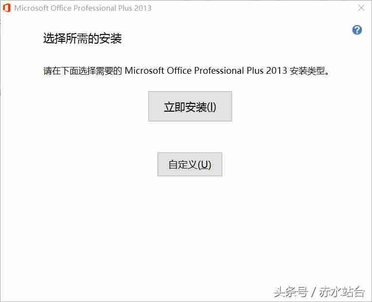 office2013破解教程-office永久激活工具使用方法-第3张图片