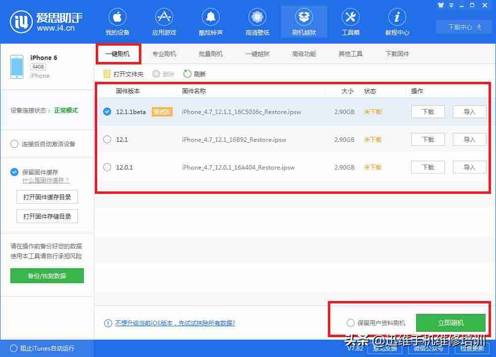iphone6恢复模式怎么进入-30秒破iphone7锁屏密码-第3张图片