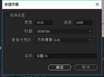 pr字幕怎么加-手把手教你pr快速批量添加字幕-第3张图片