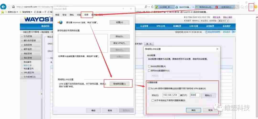 海外网站打不开怎么解决-迅速开启海外网址的方式-第7张图片