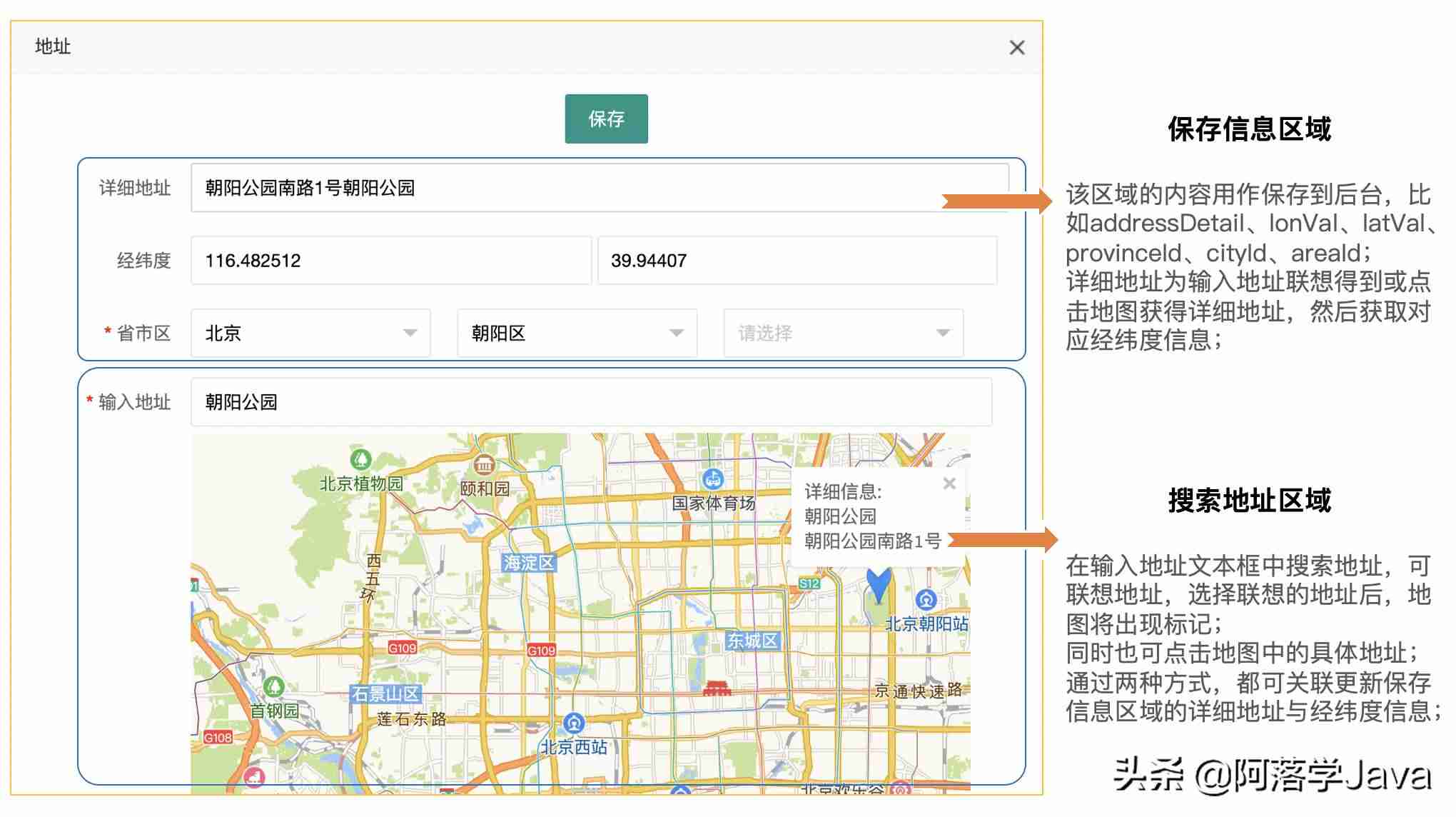 高德地图输入经纬度查询位置-根据经纬度导航的窍门-第1张图片