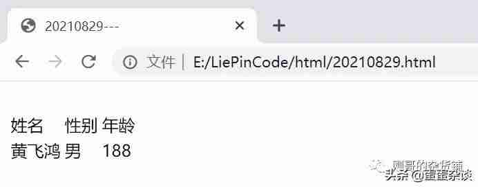 html表格制作教程-用html制作一个表格布局网页-第2张图片