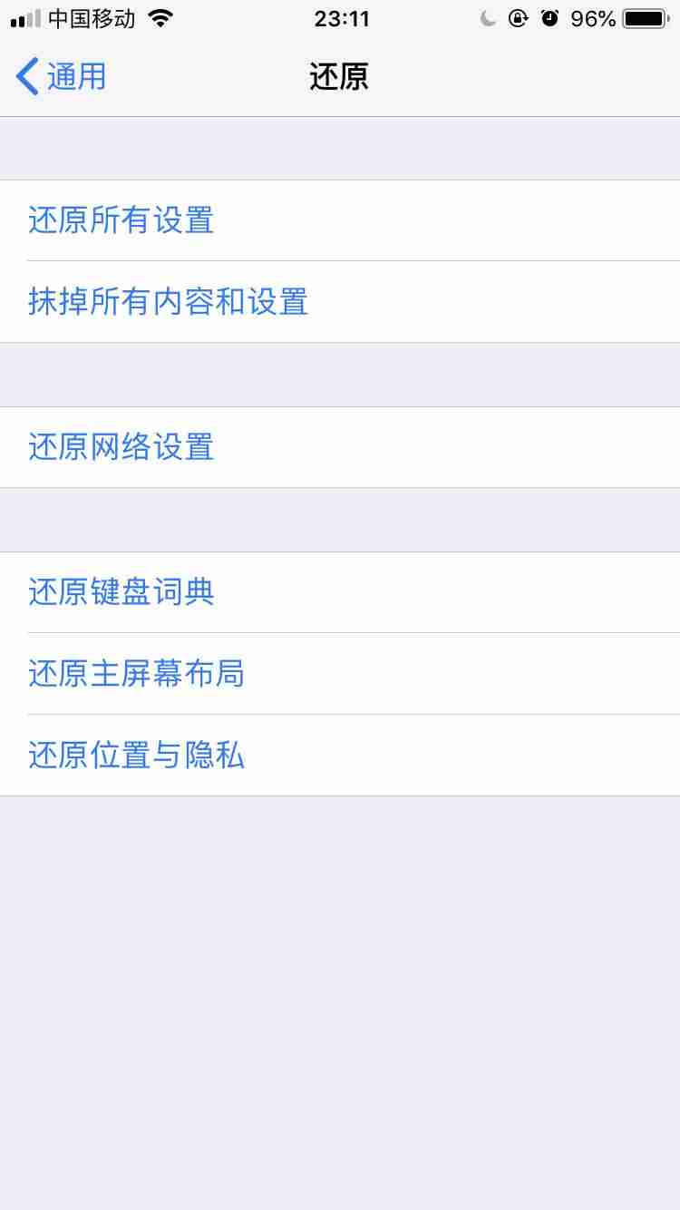 平板ipad怎么设置下载需要密码-ipad忘记密码简单恢复方法-第5张图片