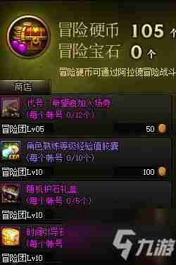 dnf时空石哪里多怎么获得-刷时空石最快的地方-第5张图片