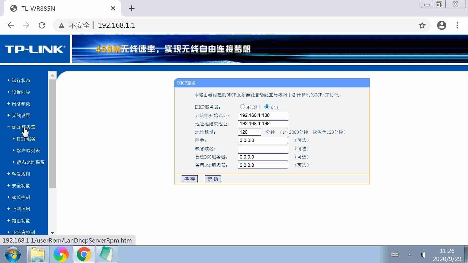 服务路由出现异常-常见的网络架构-第1张图片