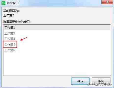 一个excel多窗口显示-excel同窗口显示多个表的方法-第4张图片 一个excel多窗口显示-excel同窗口显示多个表的方法-第4张图片