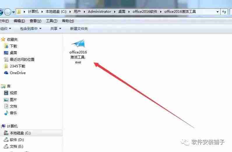 office怎么安装带电脑-恢复电脑自带的office的方法-第6张图片