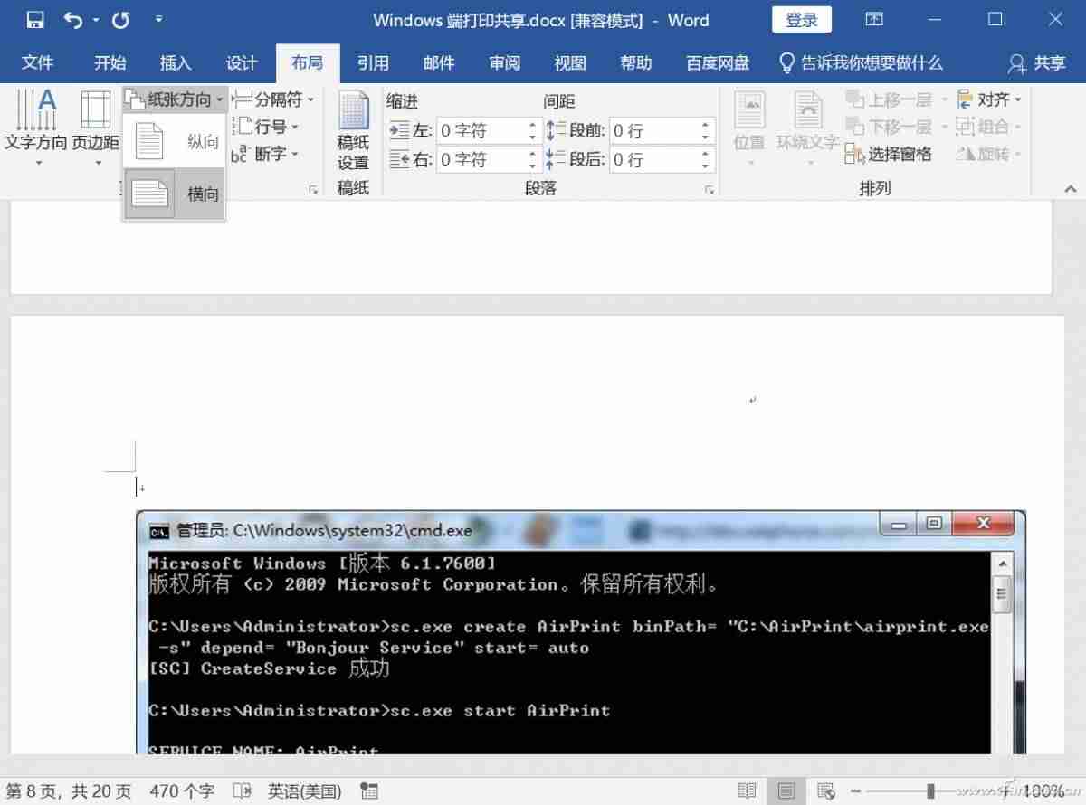 word文档单页横向怎么设置-3分钟教你把a4纸横向排版-第4张图片