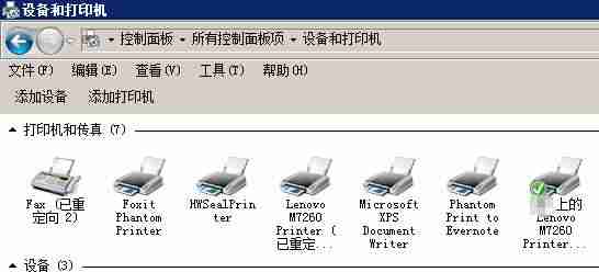 共享打印机端口怎么设置-共享打印机端口设置方法-第3张图片