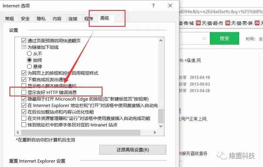 国外网站打不开怎么解决-快速打开国外网站的方法-第9张图片