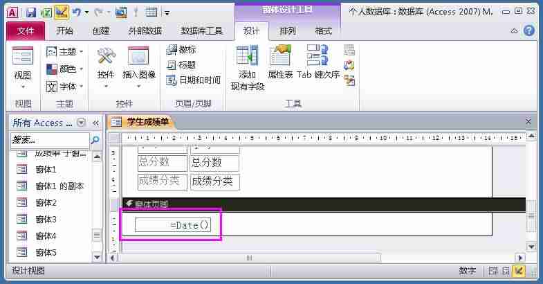 access连接数据库字符串数组-access两表中间一对一关联-第70张图片