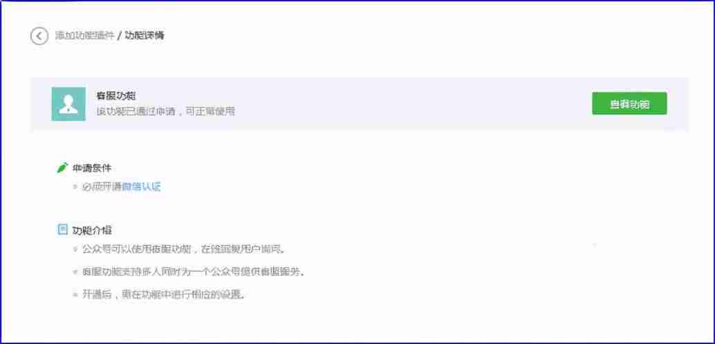 微信公众号客服功能app怎么使用-1分钟教你建立自己的公众号-第1张图片