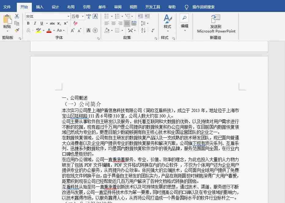 word2016如何生成目录索引-免费将pdf转换成word-第1张图片
