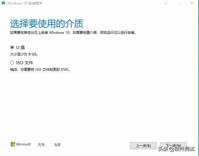 windows10镜像iso文件多大-用u盘重装系统操作方法-第10张图片