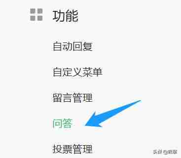 微信公众号开通留言功能-微信公众号留言功能开通条件-第5张图片