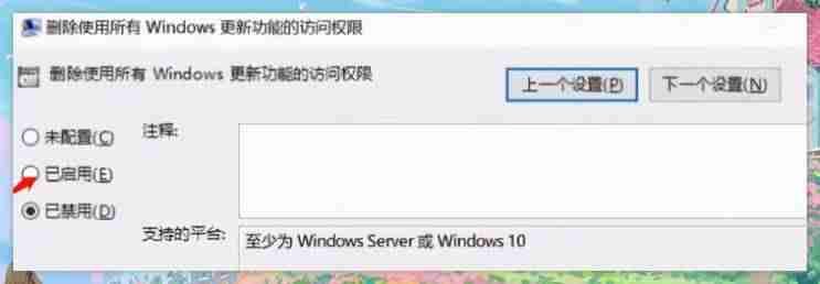 w10安装管理员-u盘安装win10系统步骤-第11张图片