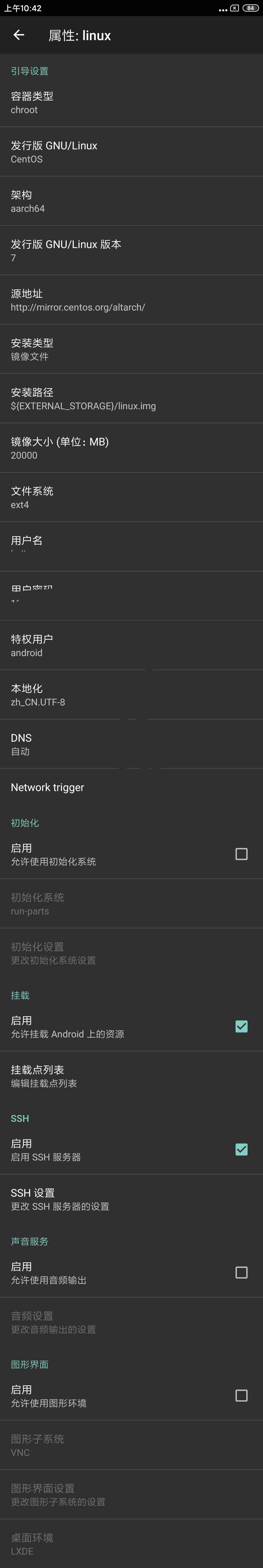 linux服务器搭建实战详解-linux服务器搭建教程-第2张图片