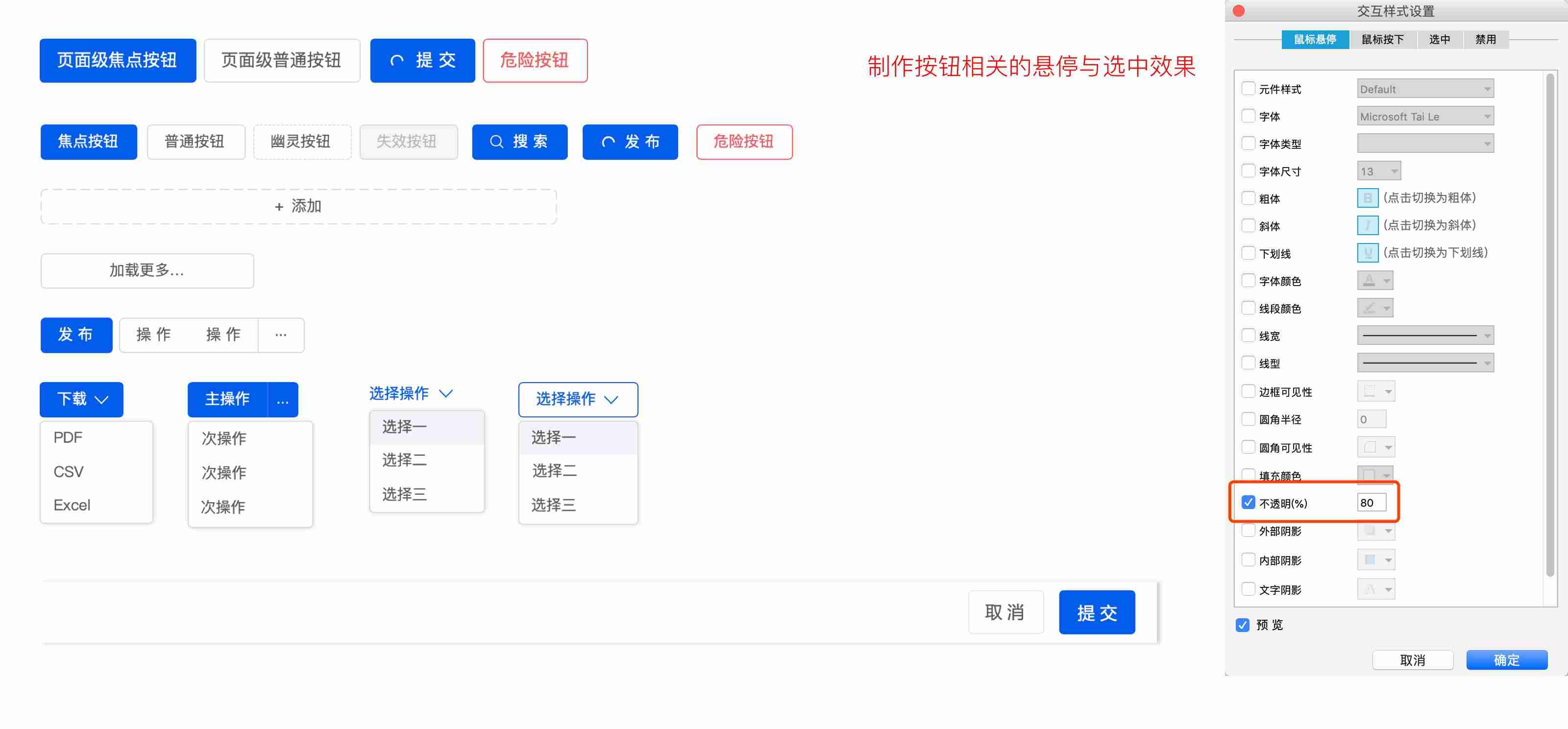axure模版库教程-axure后端原型模板-第21张图片