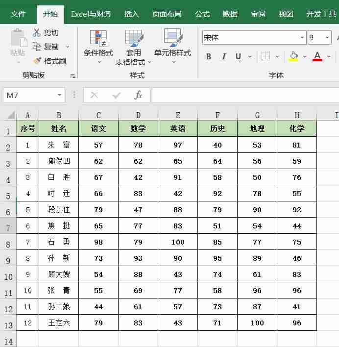 word表格颜色怎么填充-word表格线条颜色设置方法-第3张图片