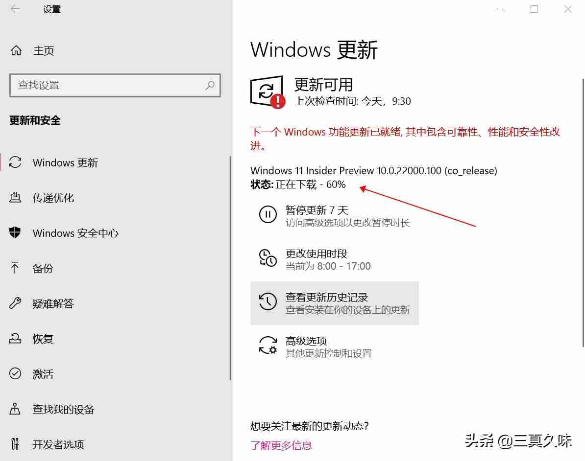 win10官方的升级工具-不想使用一键重装软件的方法-第3张图片