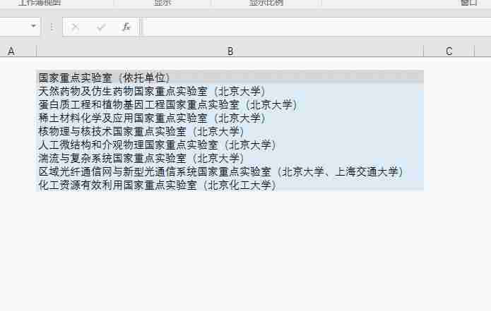 excel中替换的快捷键是什么-替换功能操作方法-第4张图片