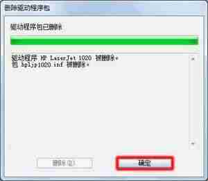 hp p1007驱动怎么安装-惠普打印机驱动安装教程-第9张图片