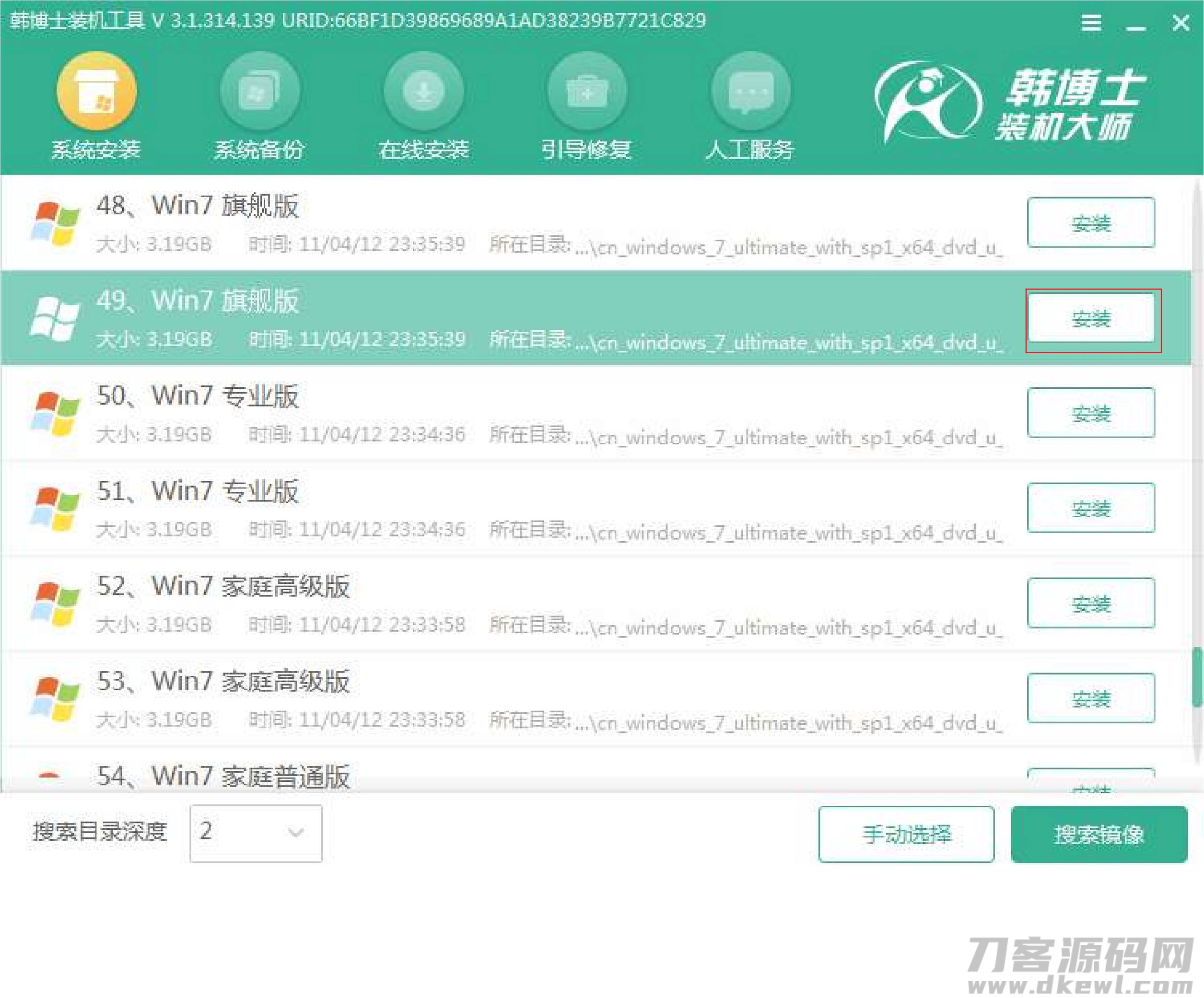 u盘win7系统盘制作教程-制作u盘启动盘详细步骤-第14张图片
