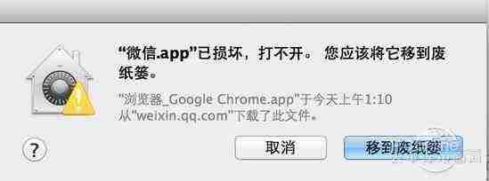 mac插件故障怎么解决-苹果电脑更新系统操作方法-第1张图片
