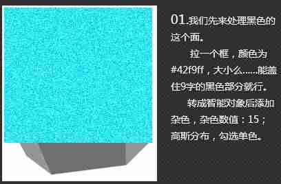 ps里面立体字怎么做-photoshop立体字教程-第7张图片