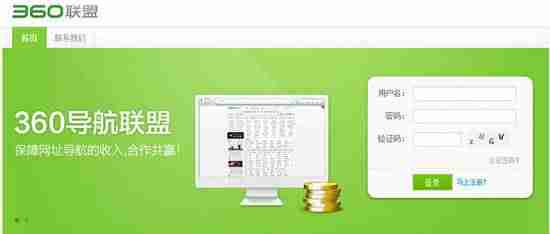 360奢侈品导航-360导航联盟开放平台-第1张图片