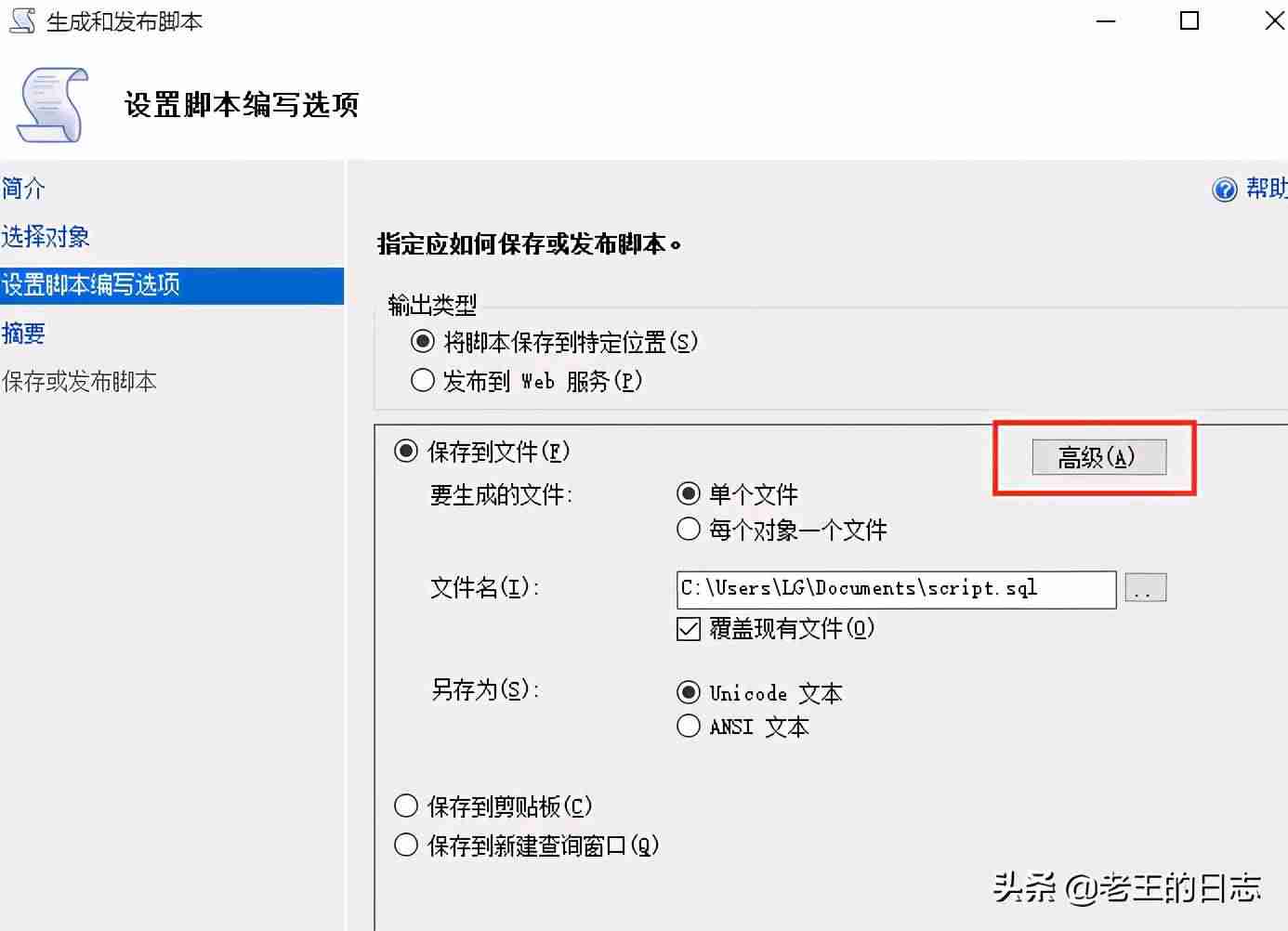 sql2000安装教程-sql2000安装程序配置服务器失败-第3张图片