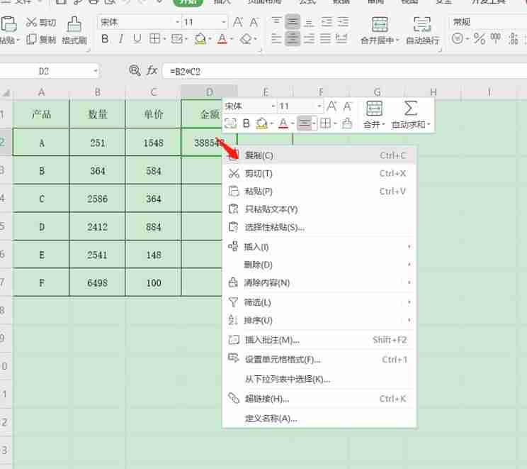 excel怎么批量向下复制相同内容-表格太长快速复制的方法-第2张图片