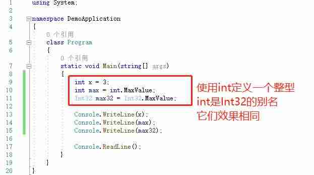 c语言中int的用法-详解c语言int定义-第1张图片 c语言中int的用法-详解c语言int定义-第1张图片