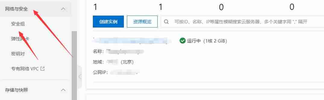 阿里云服务器怎么远程控制-linux开远程命令-第15张图片