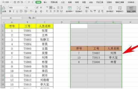 常用wps表格快捷键大全-详解wps表格常用技巧-第4张图片