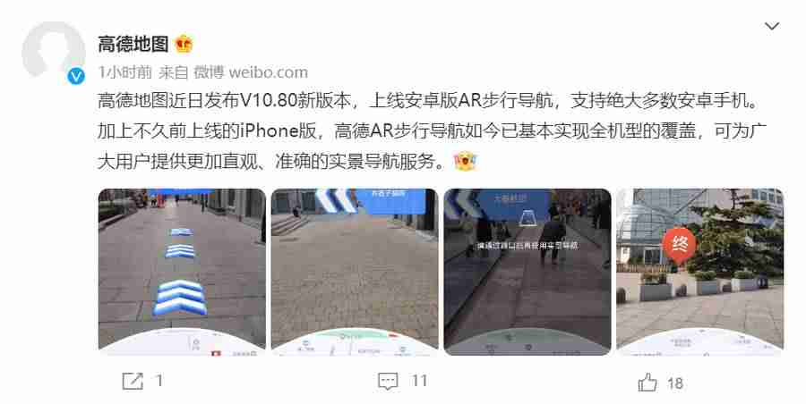 高德地图街景怎么看目的-高德地图打开街景模式-第1张图片