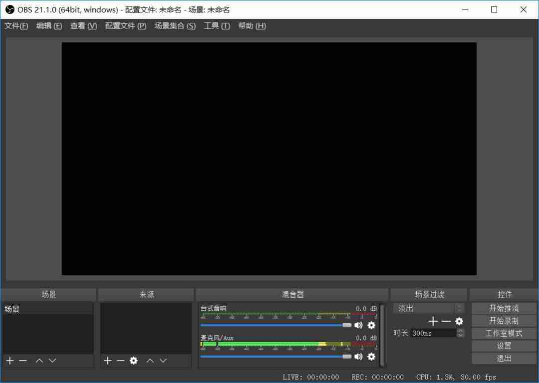 obs录制设置教程-教你obs录制设置超清画质-第12张图片