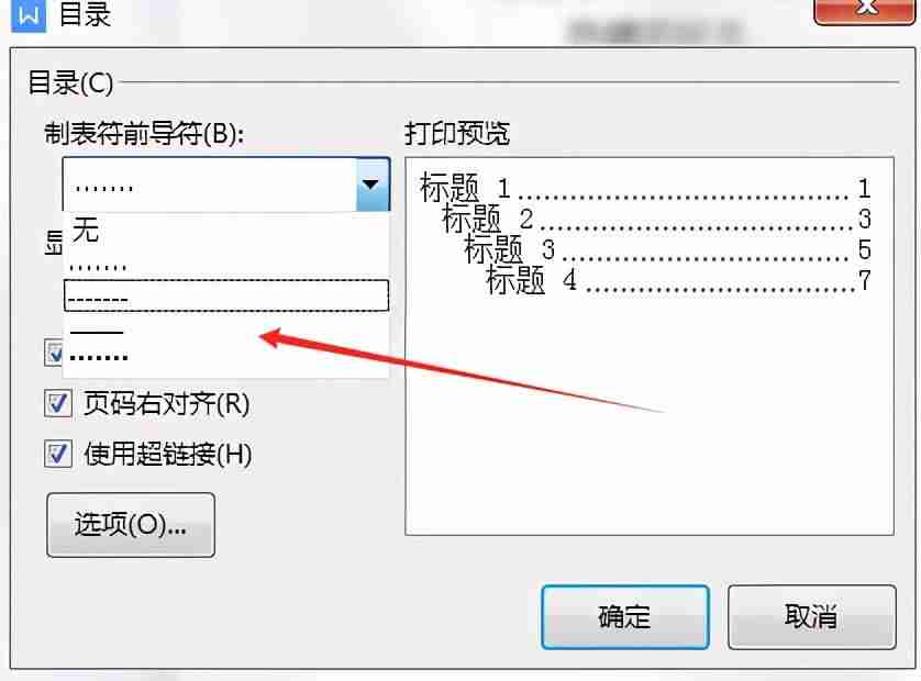 wps更新目录怎么更新-wps手动编辑目录-第5张图片