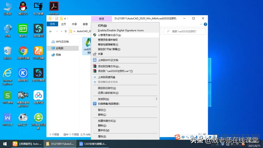 cad2016注册机使用方法图片-cad注册机操作方法-第24张图片