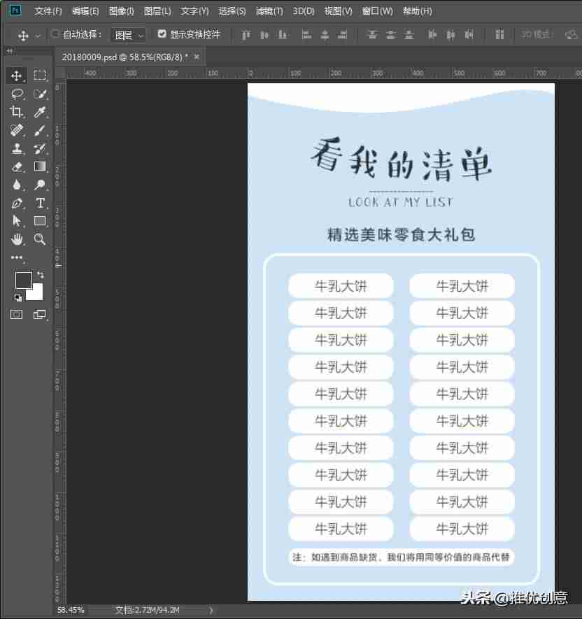 photoshop怎么画虚线边框-用ps画一条直的虚线方法-第46张图片