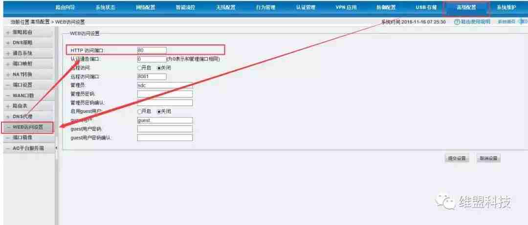国外网站打不开怎么解决-快速打开国外网站的方法-第8张图片