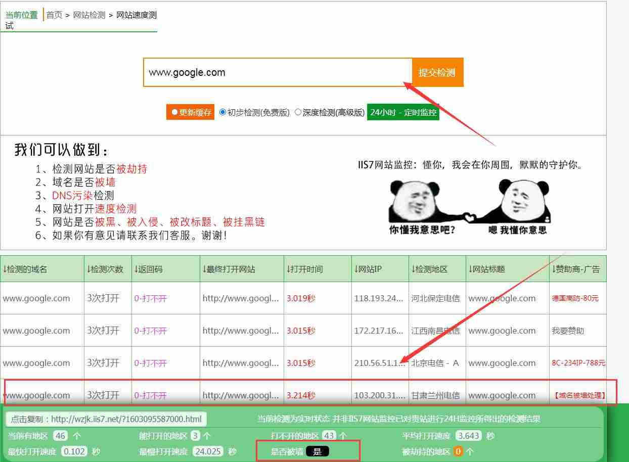电脑网络劫持怎么解决-域名劫持解决方法-第1张图片