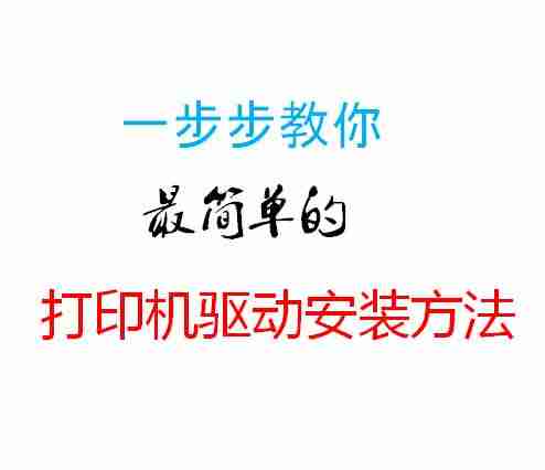 快麦打印驱动安装方法-快麦km202打印机使用技巧-第1张图片