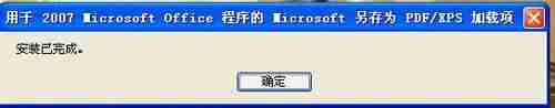 office2007专业版教程-电脑没有word文档安装步骤-第9张图片