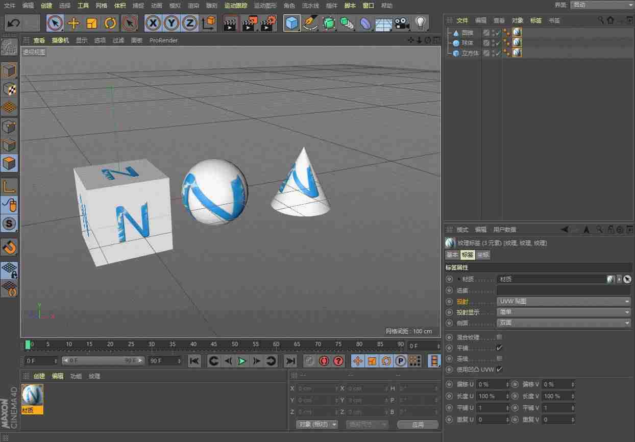 c4d环境贴图怎么使用-c4d材质球贴图调整位置-第3张图片