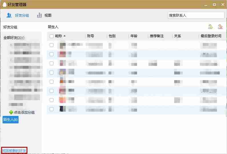 qq群怎么解散再恢复-用手机怎么恢复qq群-第2张图片